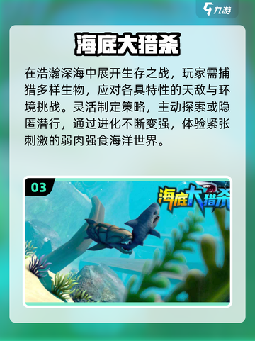 🦈2025最猛食人鲨手游来袭！截图4