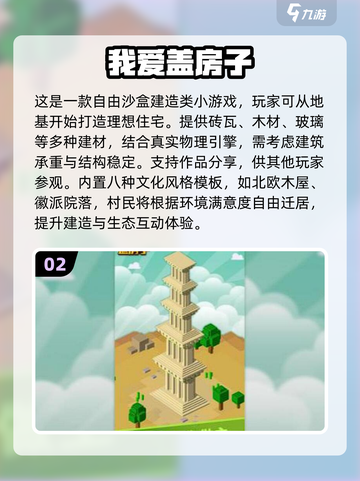 2025最耐玩建筑手游🔥这些建筑游戏太上头了！🎮🏠截图3