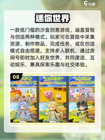 🔥2025最火创世神游戏TOP榜！🎮截图9