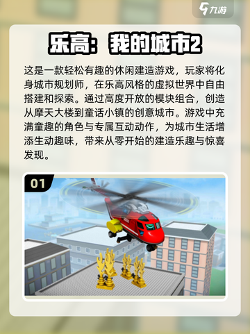 🔥2025美国人最爱手游大盘点，玩到停不下来！🎮截图2