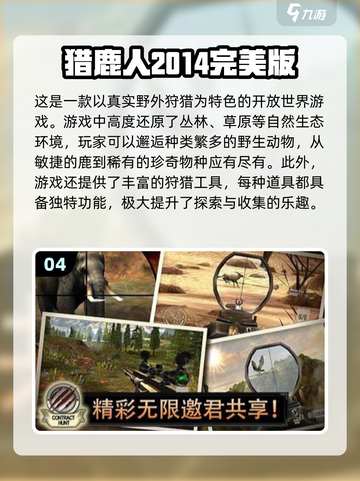 🔥2014年超好玩手机单机游戏合集🌟截图5