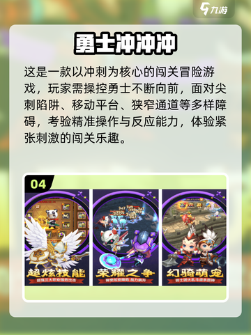 🔥2025必玩勇士游戏推荐！🎮经典回归超刺激！截图5