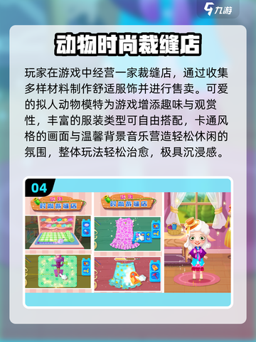 👗🔥免费衣服游戏TOP10下载合集2025！截图5