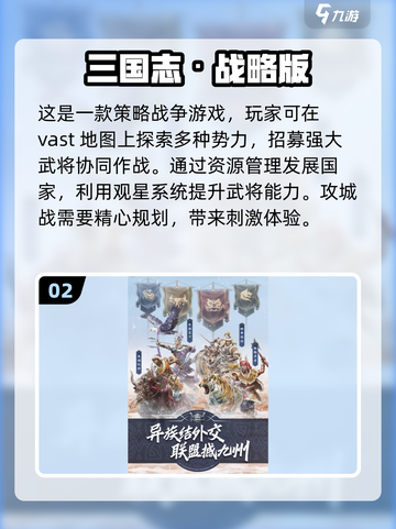 2024必玩🔥沙盘战略游戏大揭秘！🎮截图3