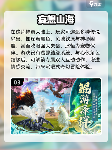 🔥2024必玩开放大世界游戏排行榜🎮截图4