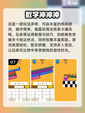 🔥2024最🔥凑十游戏合集免费玩✔截图8