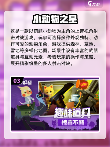 🔥2025最火吃鸡游戏推荐！🎮截图4