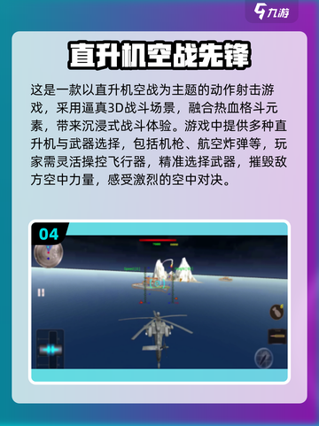 🔥2025必玩飞行器手游推荐🚀截图5