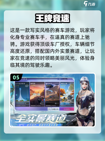 🔥2024免费赛车手游排行榜.TOP几款你玩过吗？🚗截图6