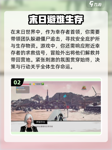 丧尸来袭！🔥地下庇护所建造游戏推荐좀截图3