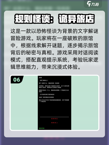 恐怖怪谈游戏推荐👻2025年最🔥的神秘体验等你来探！截图7