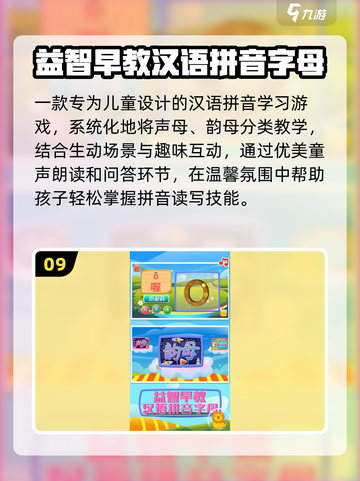 🔥100款早教游戏，宝宝玩到停不下来！🎮截图10