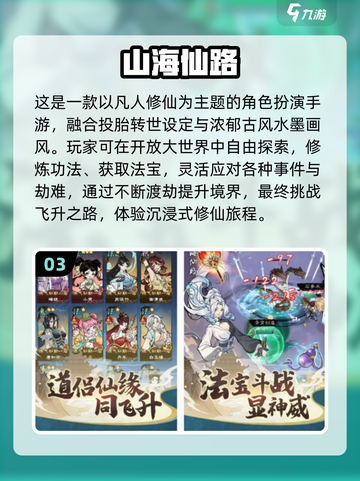 2025爆火修仙手游🔥这五款超好玩！🎮截图4
