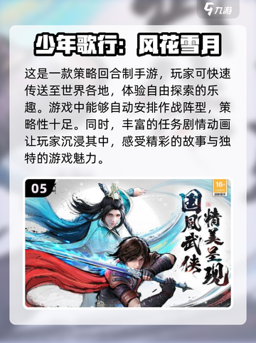 🔥2025必玩国产武侠网游排行💥武侠迷不容错过！截图6