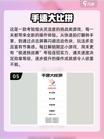 🔥2025最火手速测试游戏推荐！🎮截图6