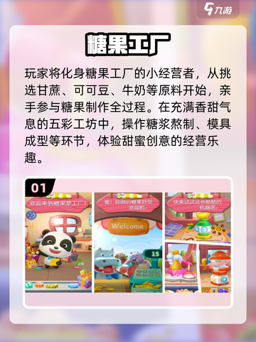 🔥2025最火宝宝游戏Top榜👶截图2