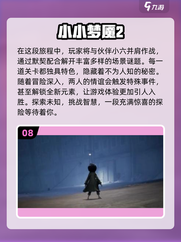 🔥2025必玩！10款超赞独立手游🔥截图9
