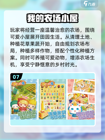🌾2025超好玩模拟农场游戏合集！📱截图8