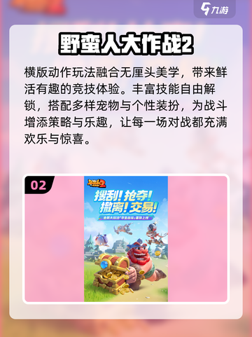 🔥2025最爽3v3对战小游戏💥截图3