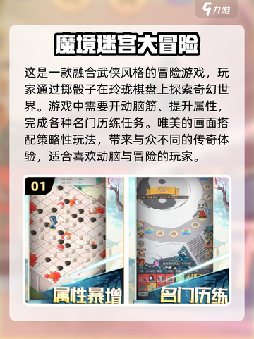 2024必玩🔥益智冒险游戏大揭秘！🎮截图2