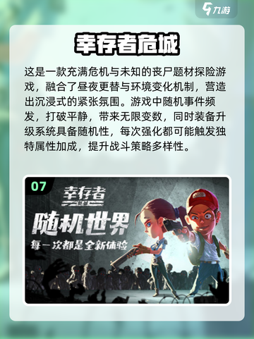 🔥2025末世生存游戏TOP榜💥截图8