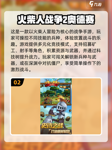 🎮2025最火奥德赛手游大揭秘！🔥截图3