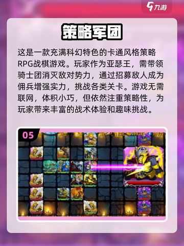 2024必玩🔥高人气策略手游大全🎮截图6