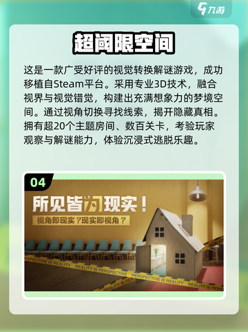 🎮2025超有趣视角闯关游戏大汇总！截图5