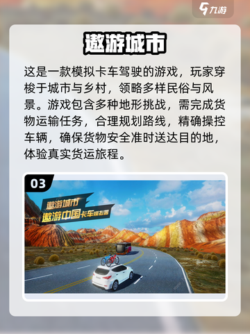 🚗2024必玩！超有趣驾驶游戏下载推荐🔥截图4