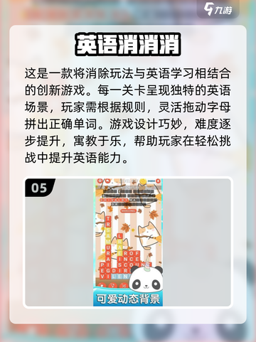 🔥2025超火英语小游戏盘点🎮轻松学英语！截图6