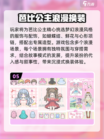 👸2025最火换装游戏合集！小公主必备✨截图6