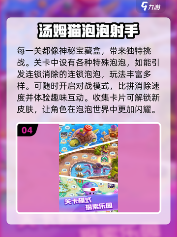 🔥2025超火汤姆猫游戏合集来袭！🎮截图5