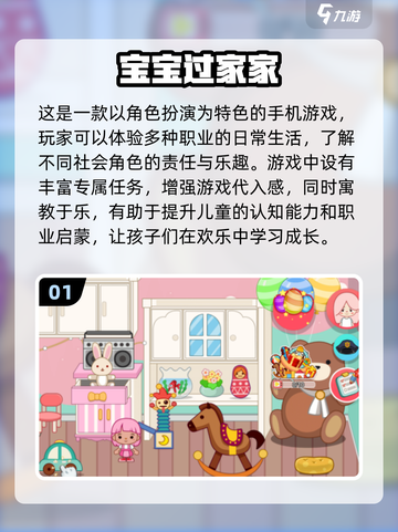 2025最🔥过家家游戏合集🌟免费玩！截图2