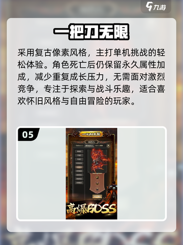 🔥2025最耐玩无限游戏TOP榜💥截图6