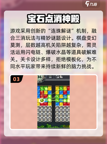 💎2025最火宝石游戏推荐！免费又上头💥截图4
