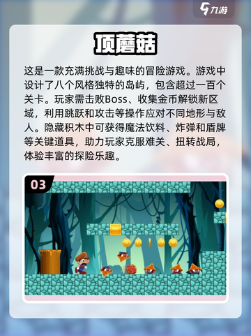 🔥2025值得玩的经典小游戏推荐🎉截图4