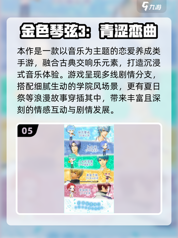 💘2025超火恋爱养成游戏TOP榜！截图6