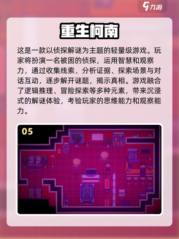 2024必玩🔥益智冒险游戏大揭秘！🎮截图6