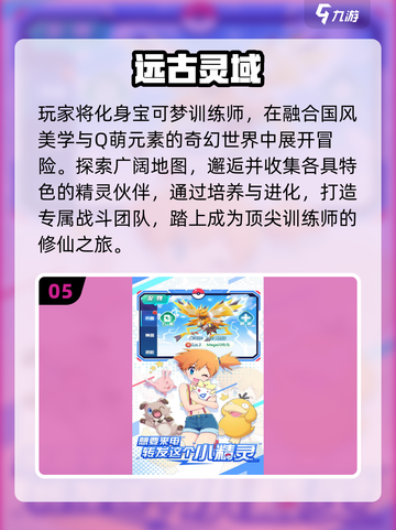 🔥2025必玩3D宝可梦游戏推荐！🎮截图6