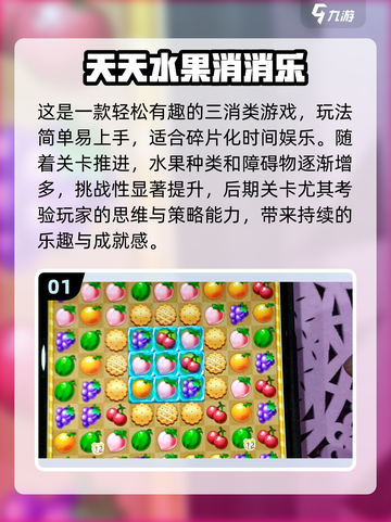 🔥2025必玩水果街机手游大公开！🍉🍒🍇截图2