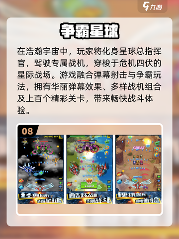 2025热门争霸手游🔥免费畅玩TOP榜💥截图9