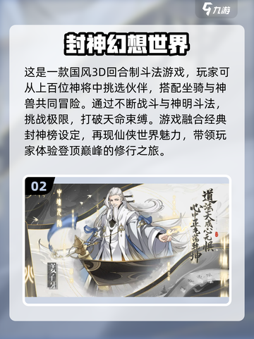 🔥2024必玩仙侠手游排行榜✨修仙爱好者速看！截图3