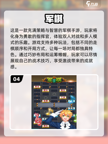 🎉2024超好玩象棋手游推荐，下载必玩🔥截图5