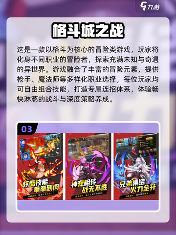 🔥2025最燃格斗手游TOP榜🐉💥截图4