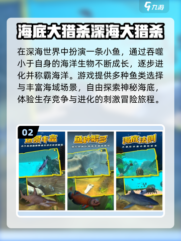 🌊2025最火海底手游TOP5！🔥截图3