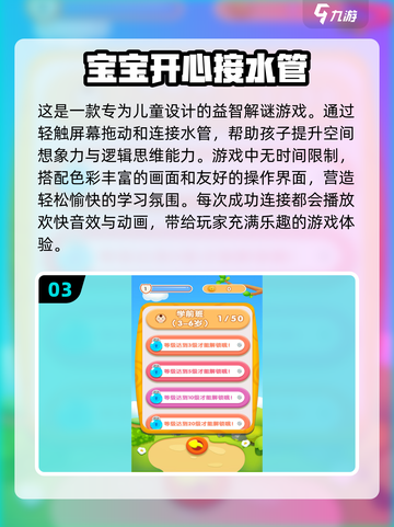 2025最受欢迎儿童游戏🔥下载清单🎉截图4