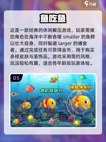 🔥2023必玩！这些手游无广告超爽🎉截图6