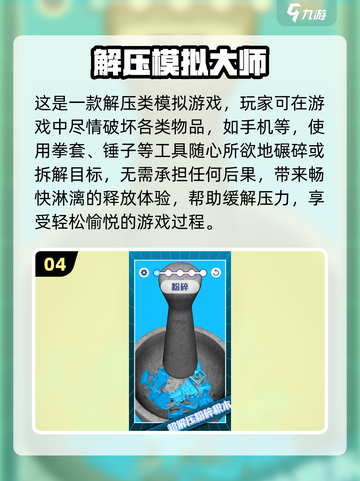 2025超火解闷小游戏🔥超好玩的休闲手游推荐🎮截图5