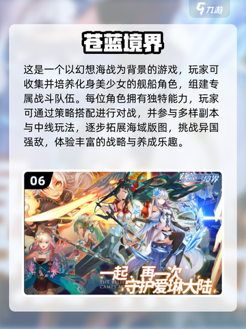 2025舰娘游戏TOP10🔥必玩榜单来啦！🎮截图7