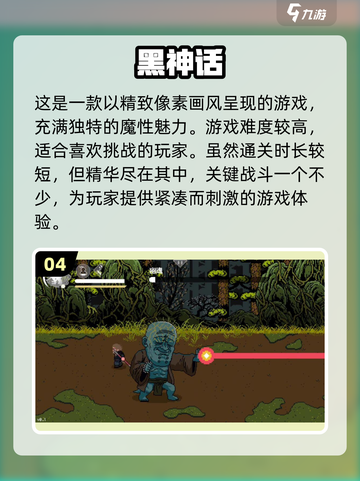 🎮2024年必玩！无广告小游戏合集，爽到飞起🔥截图5